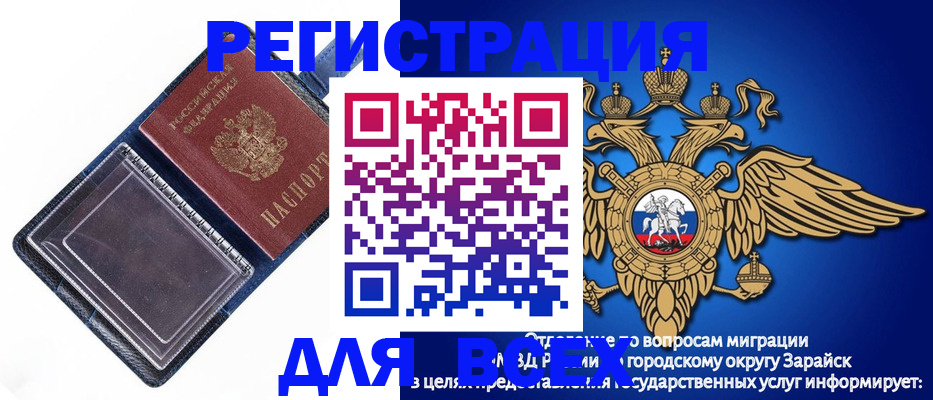 прописка гарантия в Белоярске
