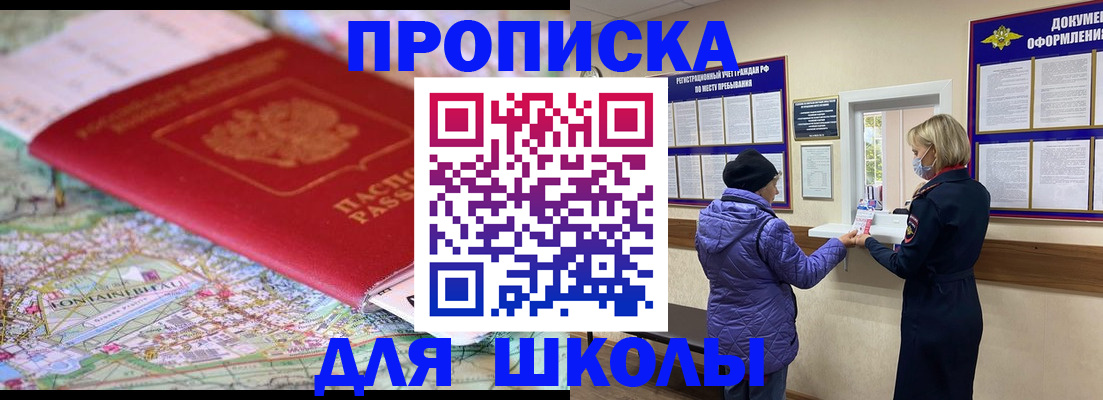 временная регистрация поиск в Белоярске