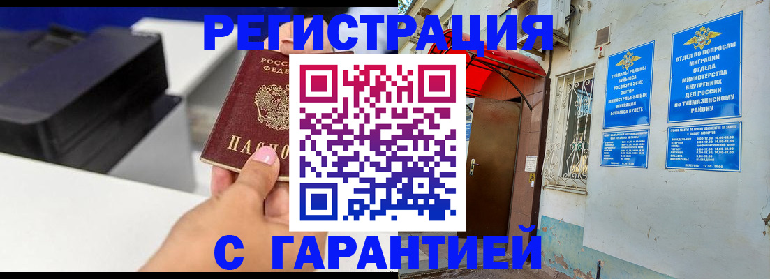 прописка от собственника в Белоярске